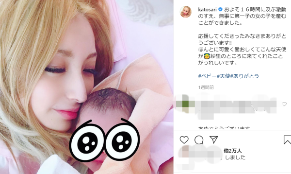 加藤紗里の赤ちゃん写真画像をコレコレがyou Tube公開中で訴訟決意までの経緯は エンタメ ニッポン